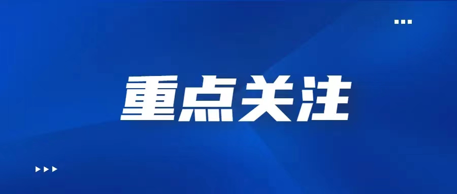 新修订《中华人民共和国职业教育法》通过！5月1日起施行！