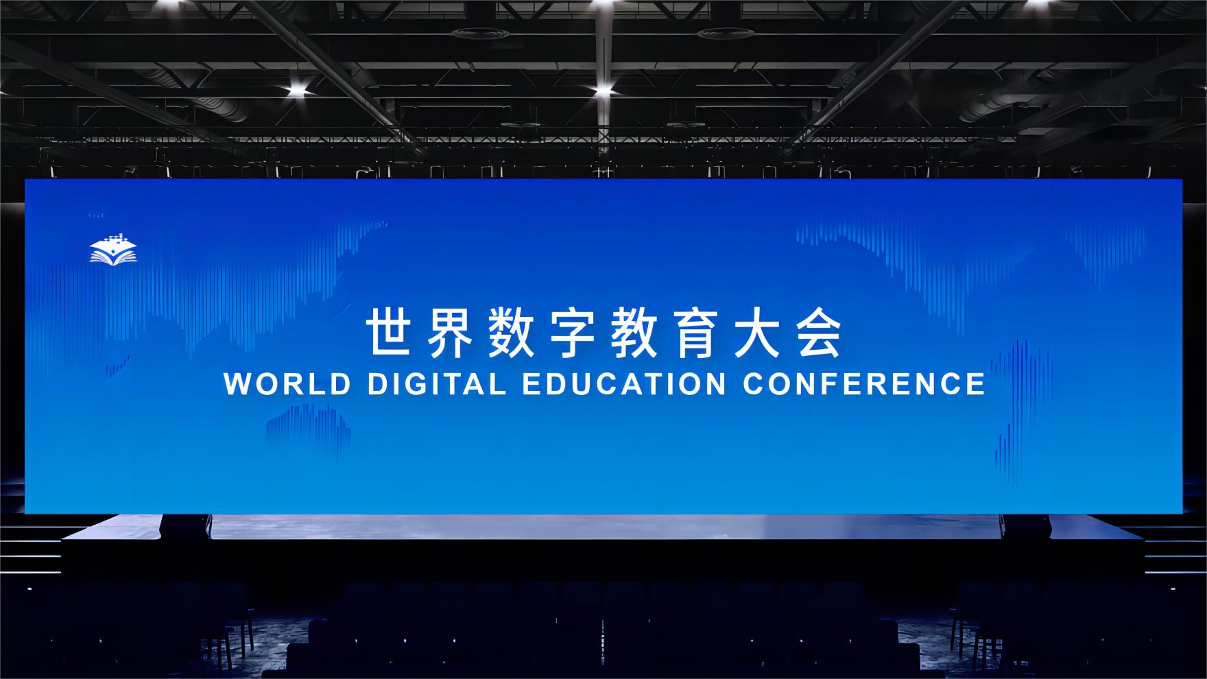 “职业教育数字化转型发展”平行论坛在京举行