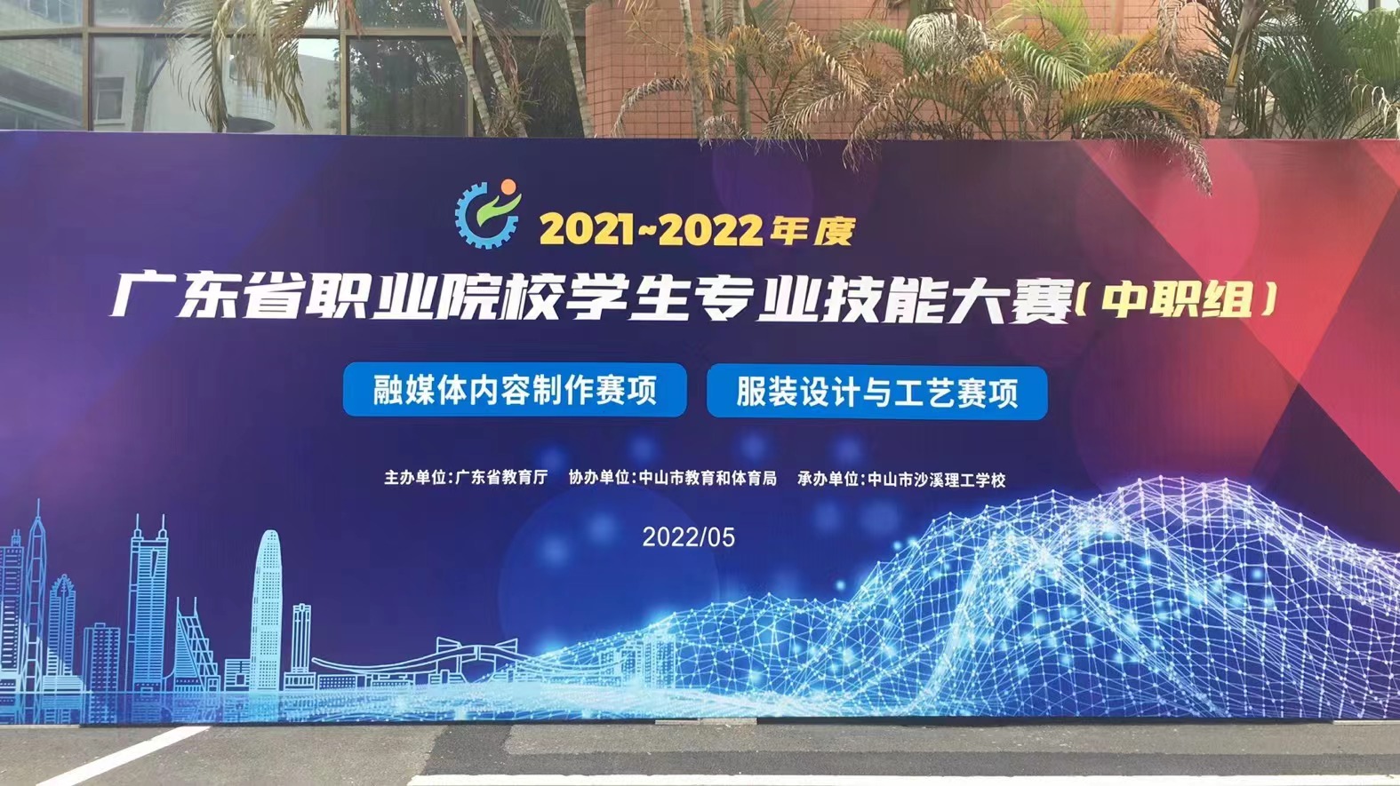 2021-2022年度广东省职业院校学生技能大赛（中职组）融媒体内容制作赛项圆满举行