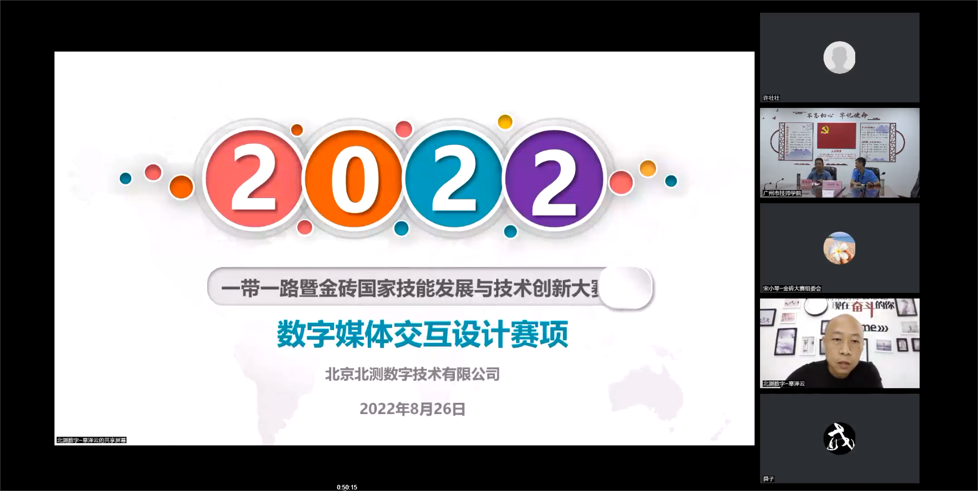 截图20220829170420.png